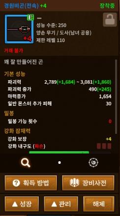야 경원경원하는데