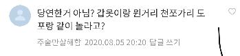 야 ㅋㅋㅋㅋ 뇌가있나 ㅋㅋ
