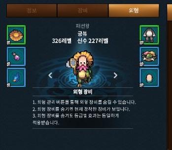 [추천룩] 갓파쿠 와함께 하는 바람의나라 연