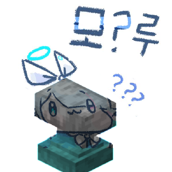 전에 만들었던 모?루 짤