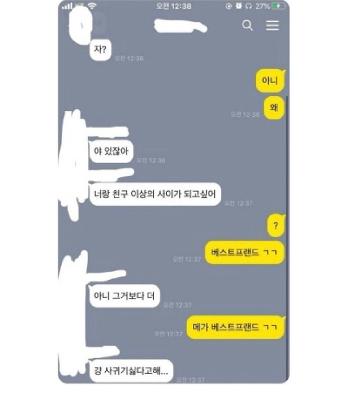 \ub108\uc640 \uce5c\uad6c\uc774\uc0c1\uc758 \uc0ac\uc774\uac00 \ub418\uace0\uc2f6\uc5b4